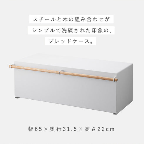 ブレッドケース トスカ ワイド ホワイト.|s2